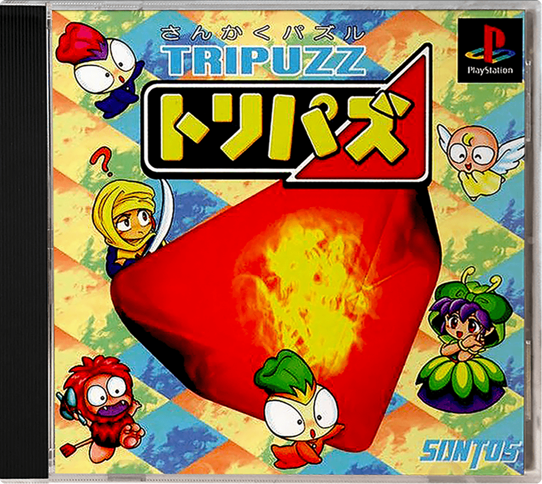The Puzzle box art for Playstation
